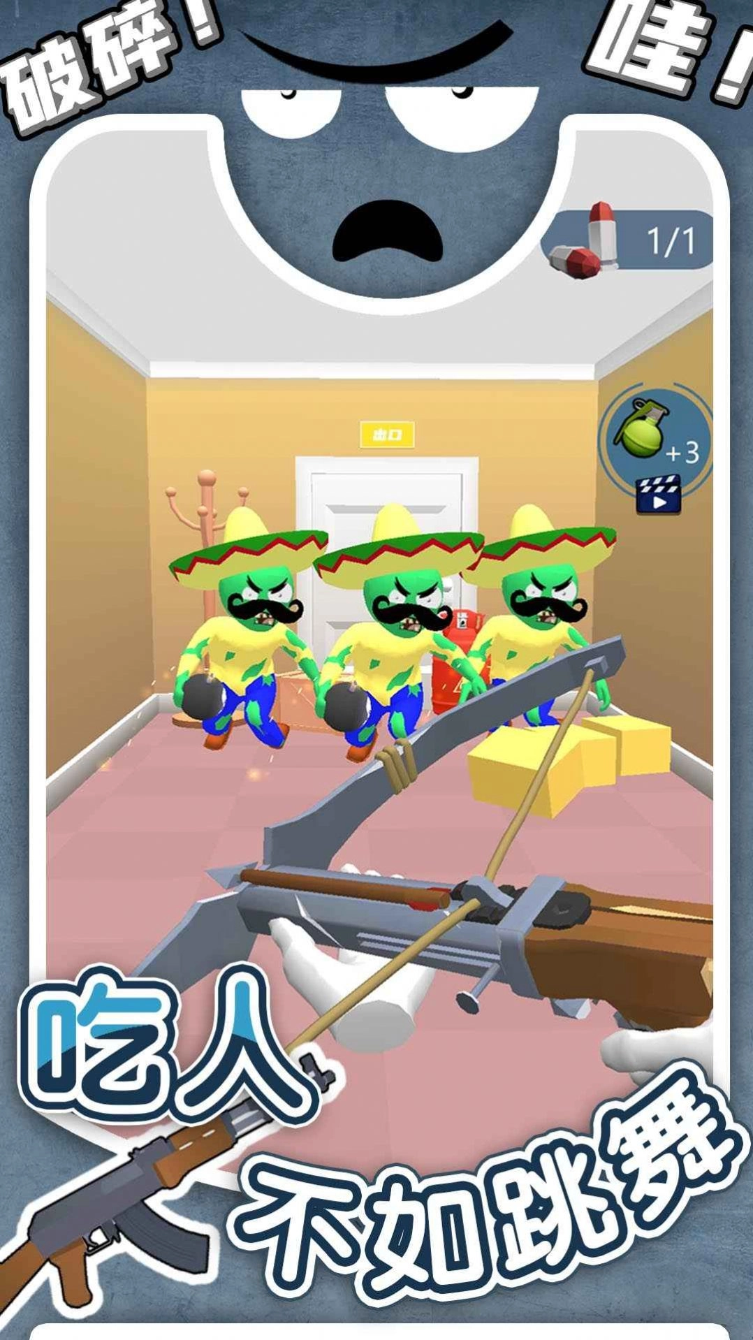 丧尸闹翻天游戏版图5