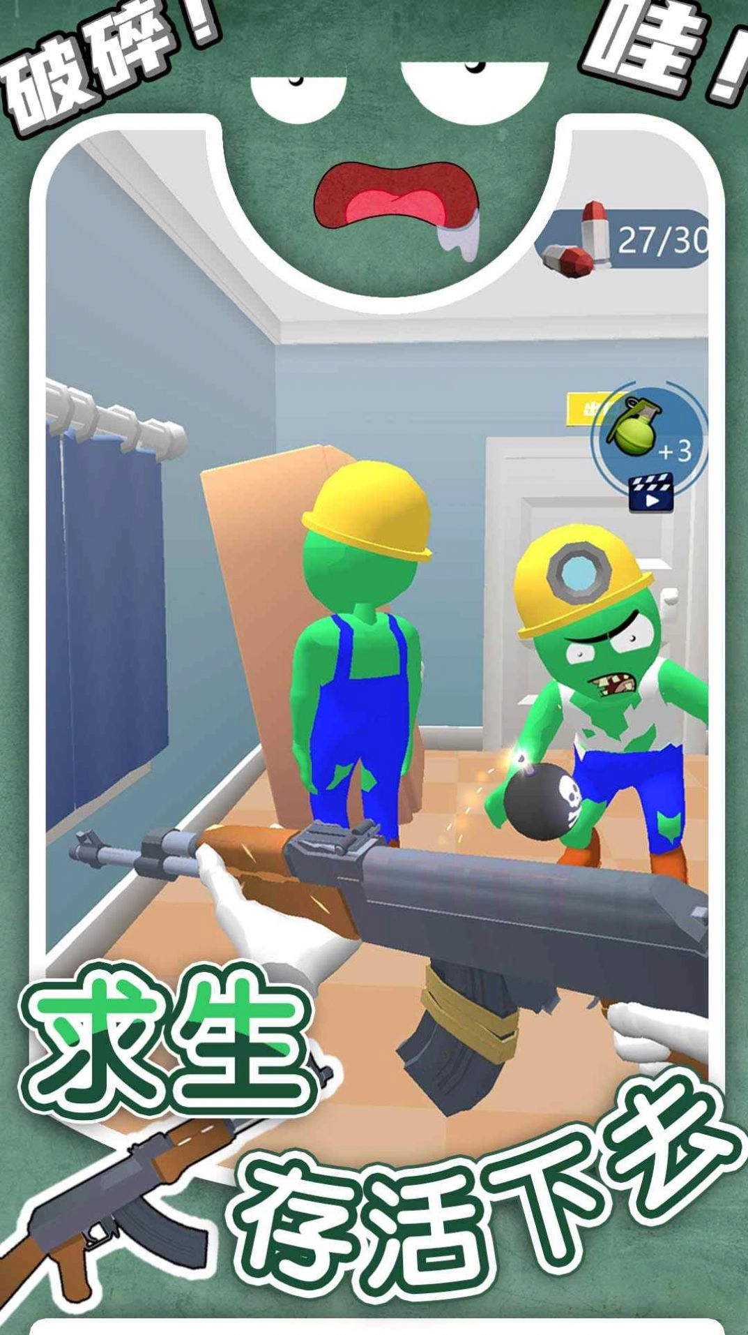 丧尸闹翻天游戏版图6