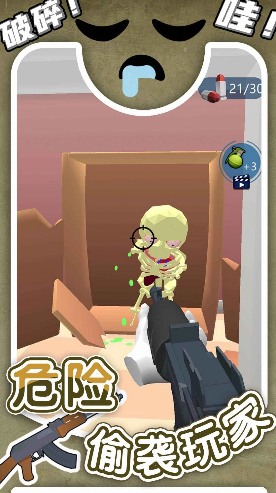 丧尸闹翻天游戏版图8