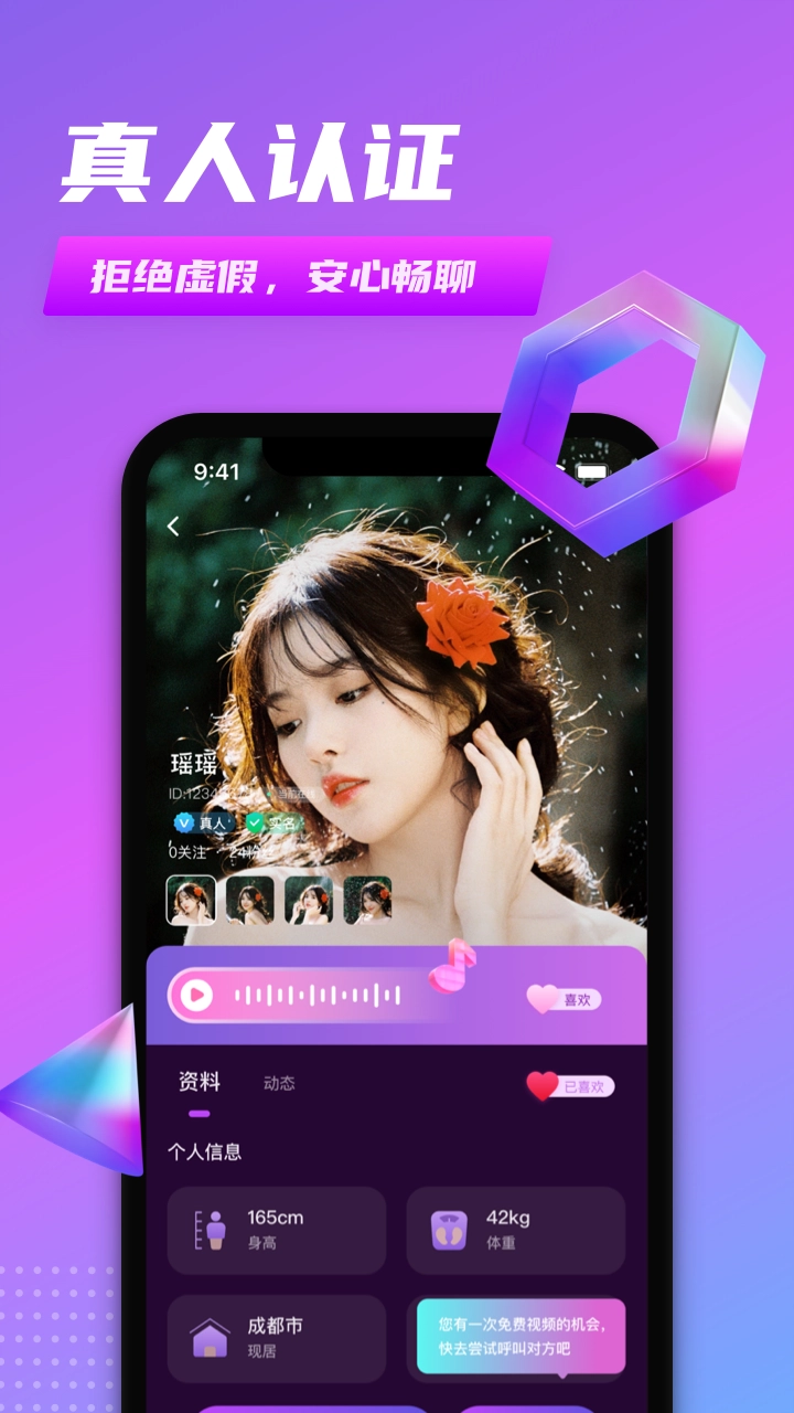 同城密聊安装软件图3