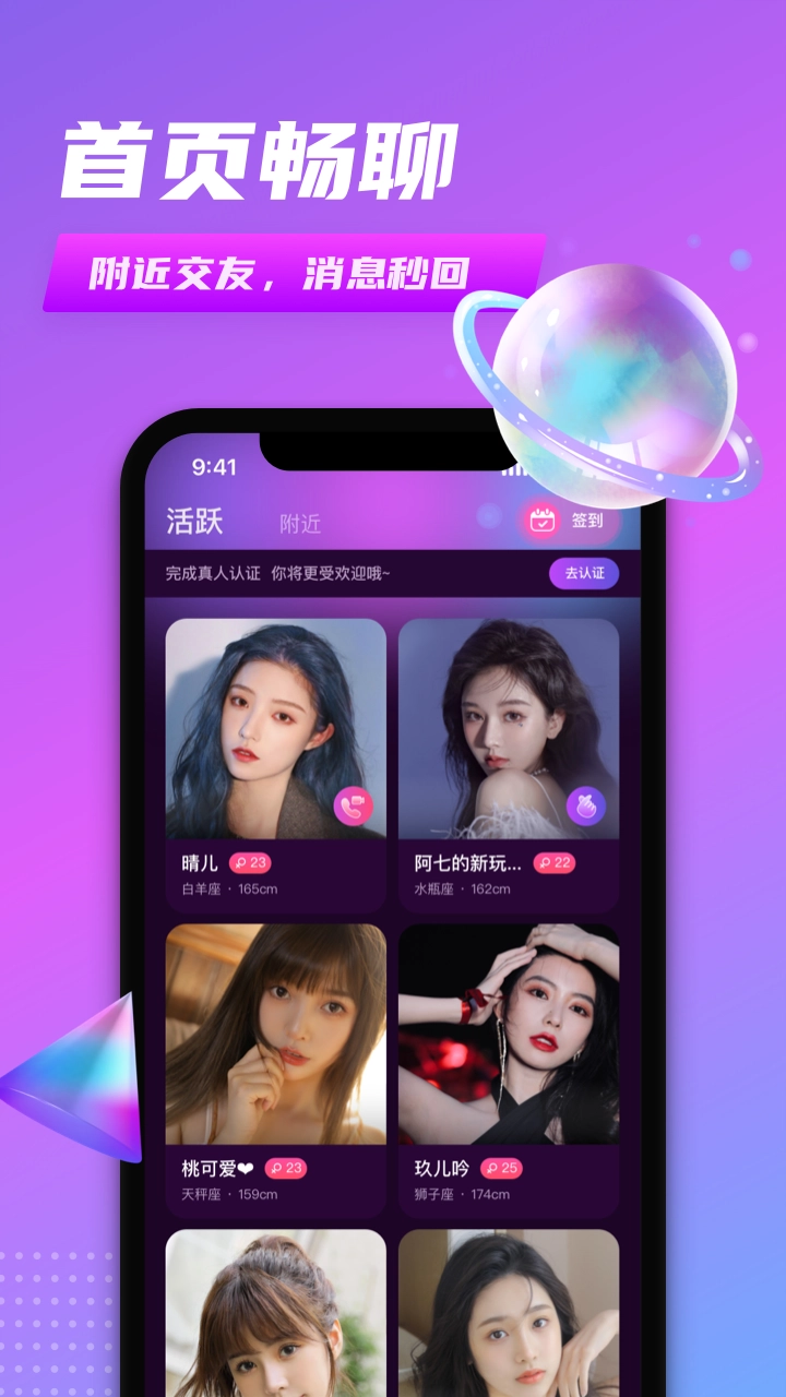 同城密聊安装软件图4