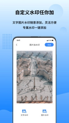 万能图片转换器最新版图4