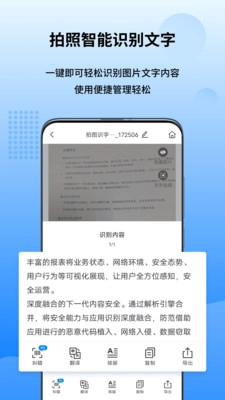 万能图片转换器最新版图5
