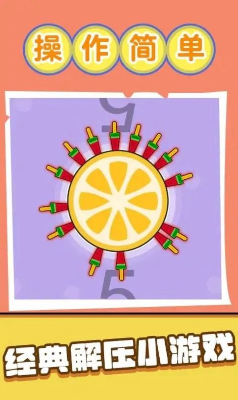 双人烧脑解压最新版图4