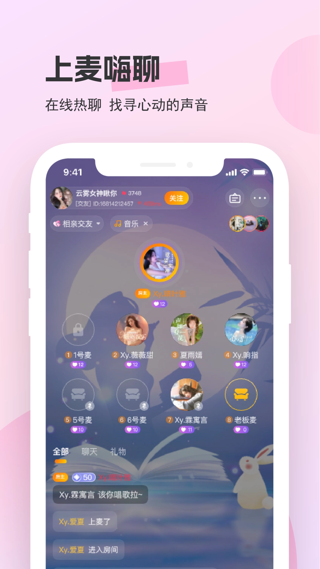 圈圈开黑软件版图2