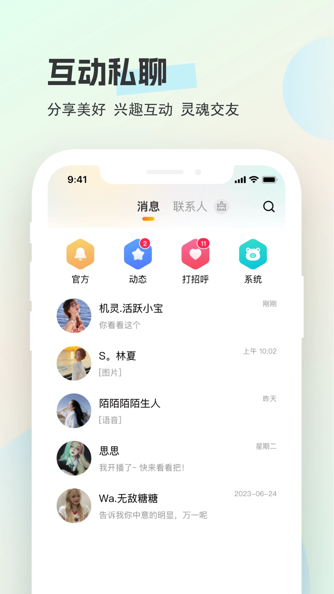 圈圈开黑软件版图1