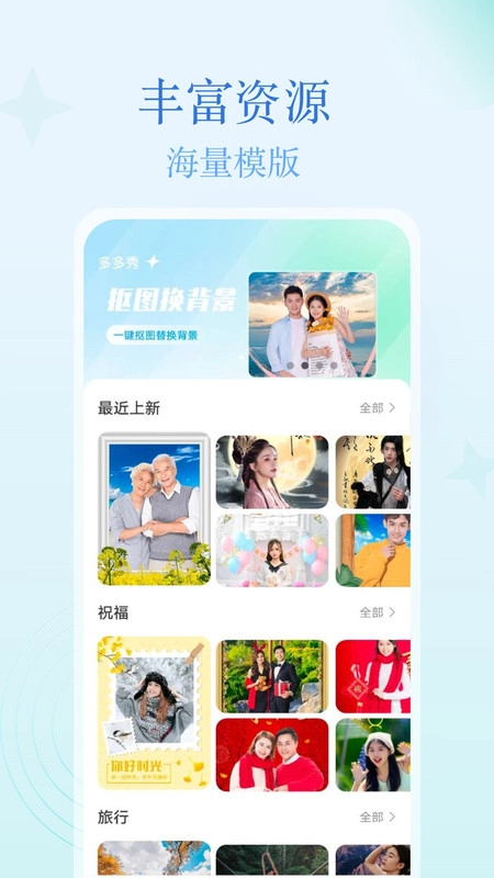 多多秀软件最新版图4