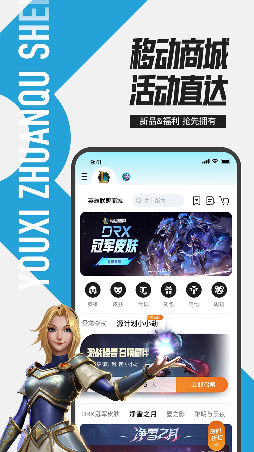 掌上无畏契约安装手机版图4