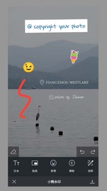 小熊水印软件版