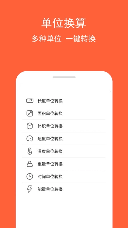 房贷计算神器软件版图2