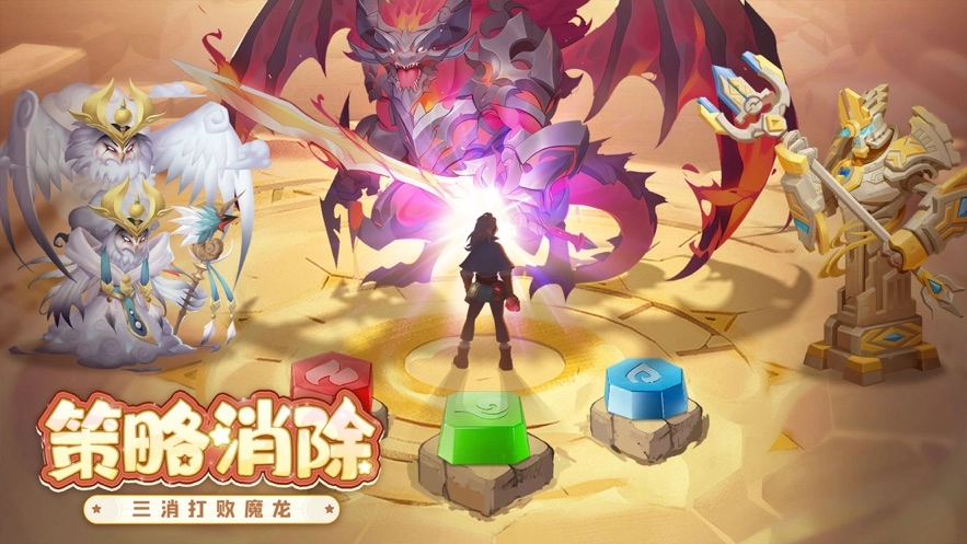 消消英雄游戏红包版图3