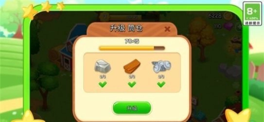 模拟果园游戏最新版图3