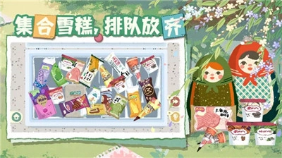 超级收纳馆2中文版图2