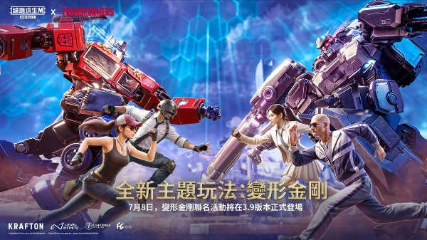 PUBG地铁逃生国际服图1