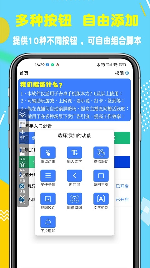 粒可辛自动点击器图5