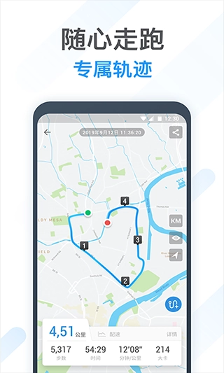 动动计步器安卓版图4