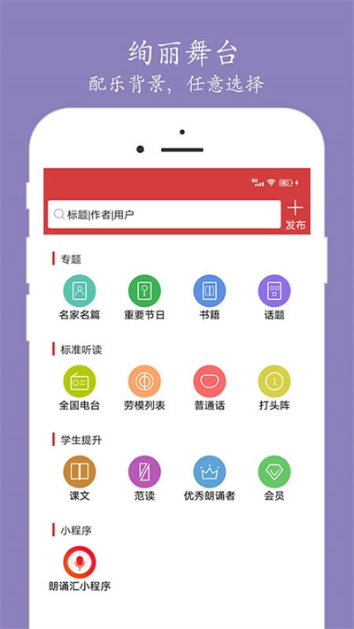 朗诵汇图5