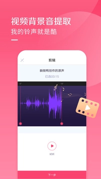 酷音铃声图2