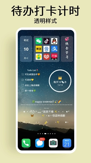 小组件Xwidget截图1