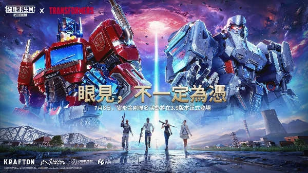 绝地求生国际服2025