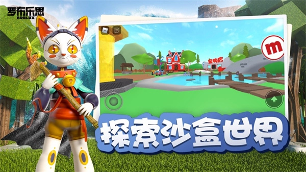 roblox国际服中文版图1