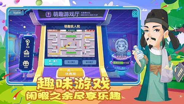 萌趣医院安卓版图4