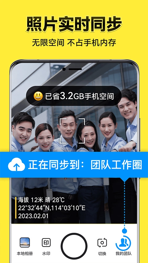 今日水印相机安卓版