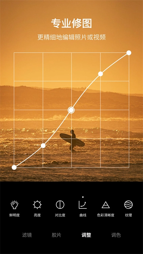 美食相机手机版图5