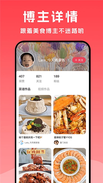 小白菜谱手机版图3