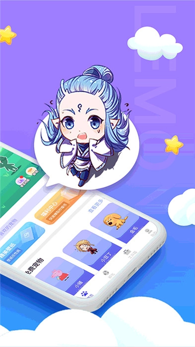 柠檬桌面宠物图4