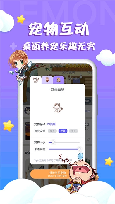 柠檬桌面宠物图2