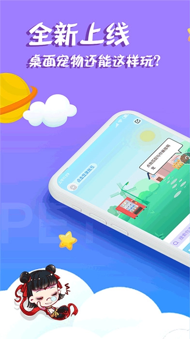 柠檬桌面宠物图5