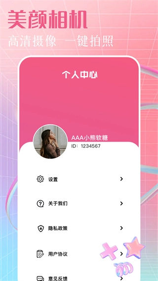 Picsart美易修图图1