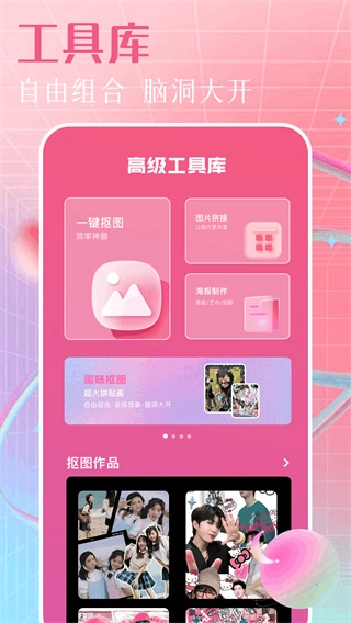 Picsart美易修图图2