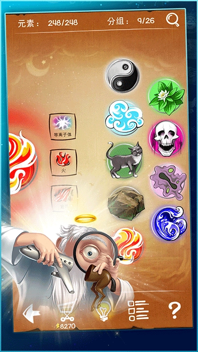 涂鸦上帝汉化版图1