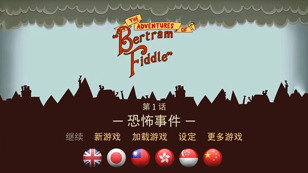 伯特伦费德历险记汉化版图1