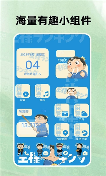 一键快捷换图标图2