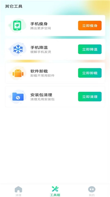 深度清理大师图2