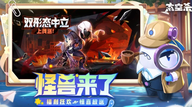 太空杀安卓版图1