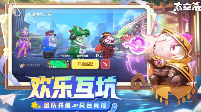 太空杀安卓版图2