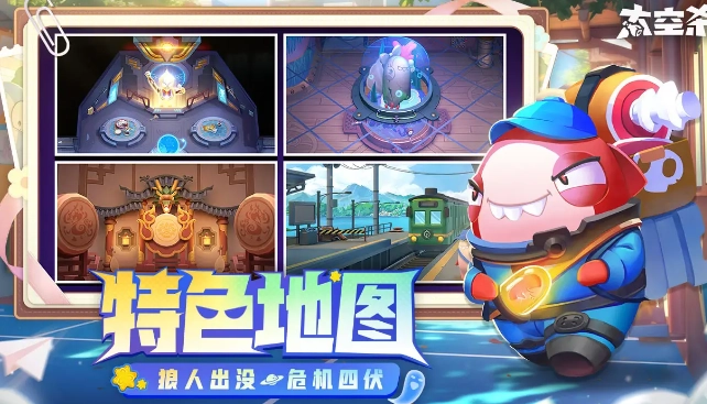 太空杀安卓版图3