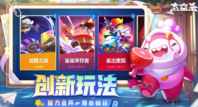 太空杀安卓版图4