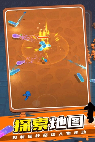 果冻幸存者手机版图3