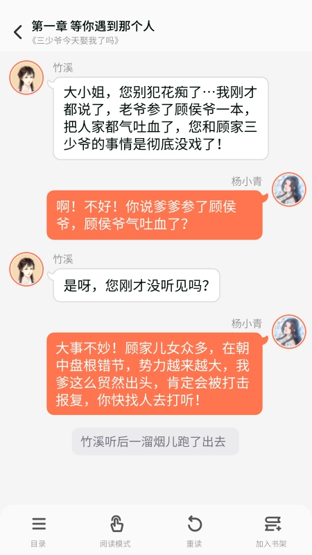 点点穿书最新版图1