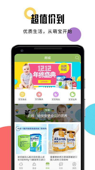 婴儿辅食食谱图3