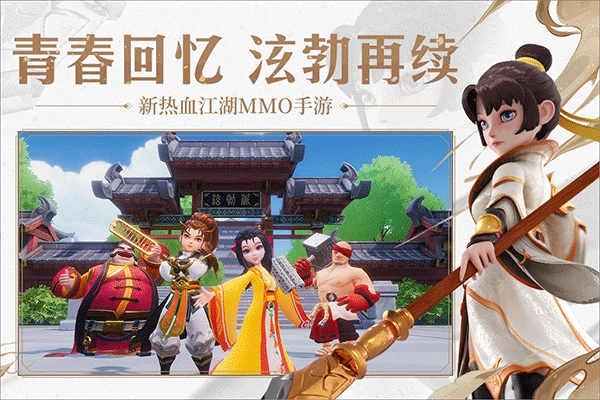 再见江湖安卓版图2