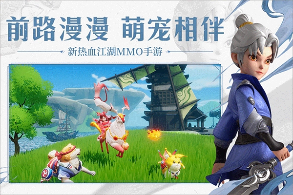 再见江湖安卓版图3