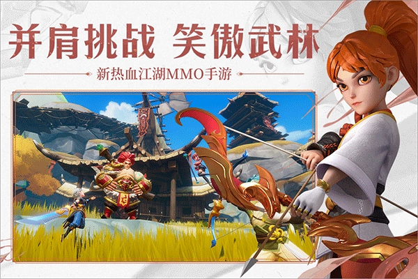 再见江湖安卓版图4