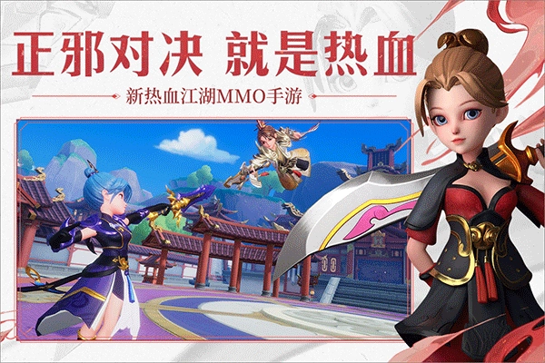 再见江湖安卓版图5