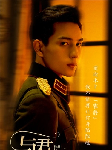 与君心动时